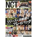 K-POP NEWS MAGAZINE NCT SP MSムック
