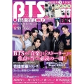 BTS倶楽部 vol.2 ALL ABOUT BTS MAKNAE-LINE メディアックスMOOK