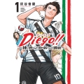 Diego!!～神と呼ばれた男の新たなる挑戦～ 1 少年チャンピオンコミックス