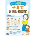 繊細すぎるHSPのための子育てお悩み相談室