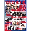 MUSIQ? SPECIAL OUT of MUSIC Vol.76 GiGS 2022年8月号増刊