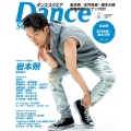 Dance SQUARE vol.51 HINODE MOOK