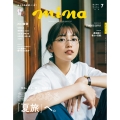 mina (ミーナ) 2022年 07月号 [雑誌]