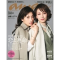 増刊an・an (アン・アン) 2022年 6/15号 [雑誌] スペシャルエディショ