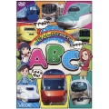 でんしゃでおぼえるABC [DVD]