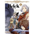 Helck 4 新装版 裏少年サンデーコミックス