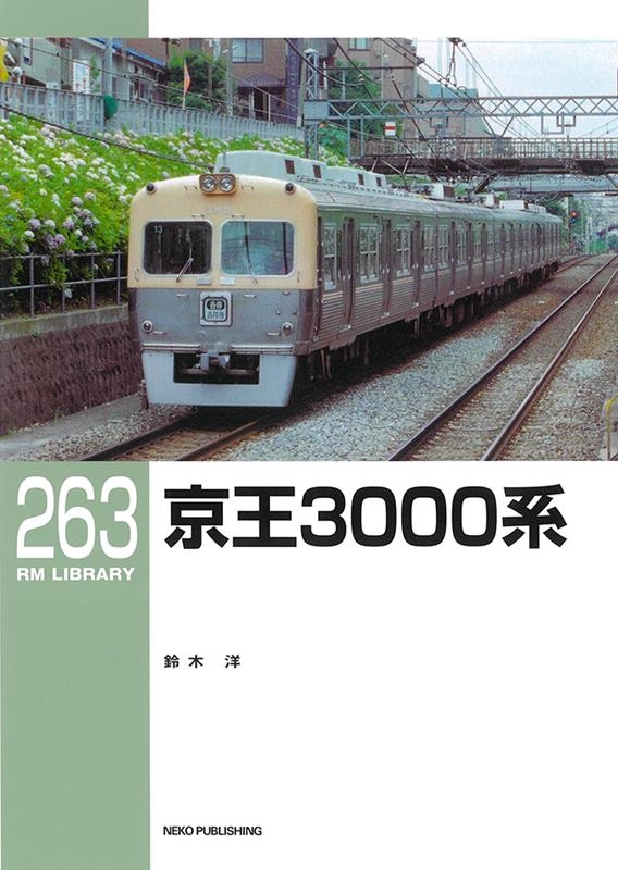 3000 RM LIBRARY 263[9784777054923]