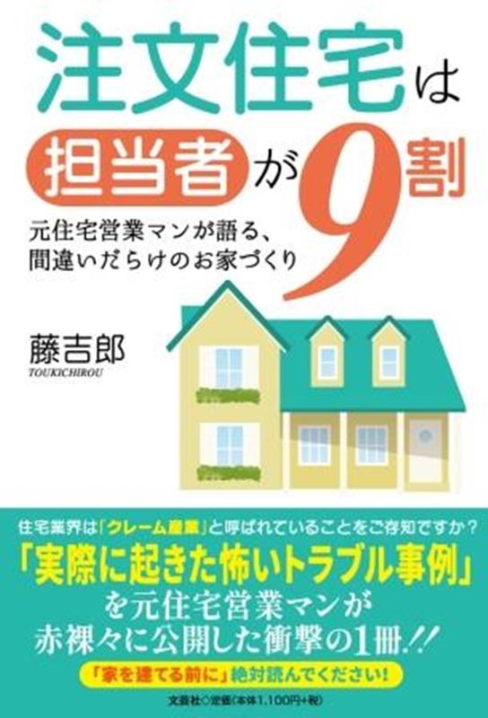 ハウスメーカーの通販・価格比較 - 価格.com