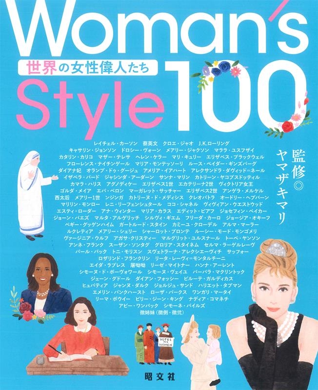 Woman's Style100 νοͤ[9784398147721]