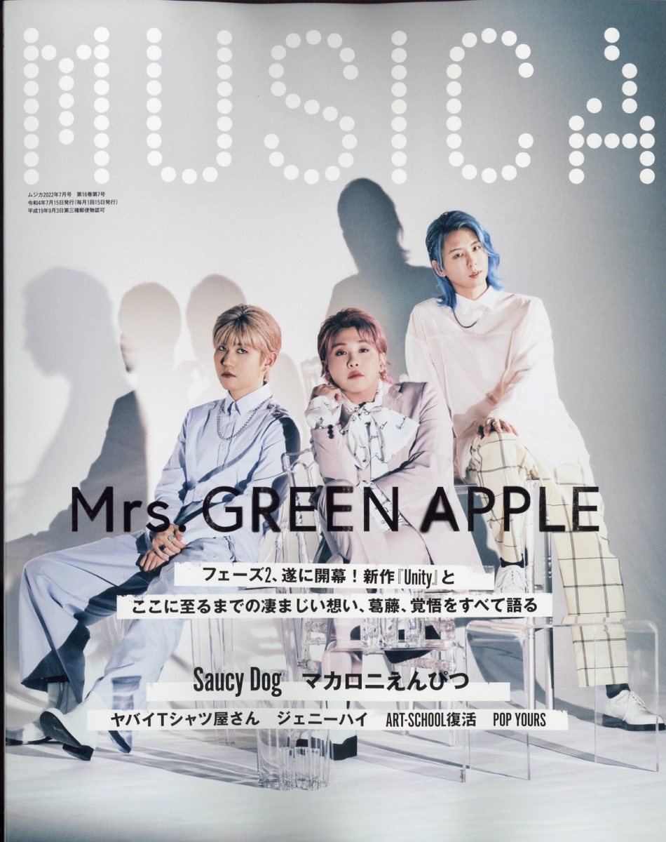 musica ショップ 雑誌