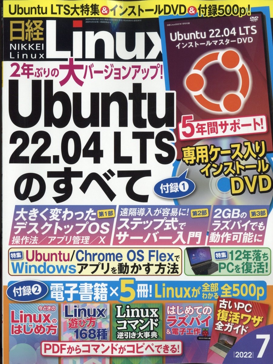 learn-linux-compute-freely