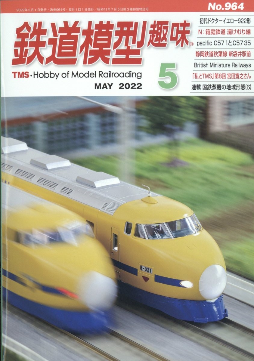 新規購入 日本の鉄道 昭和 レコード 6枚セット 超希少 新古品 その他