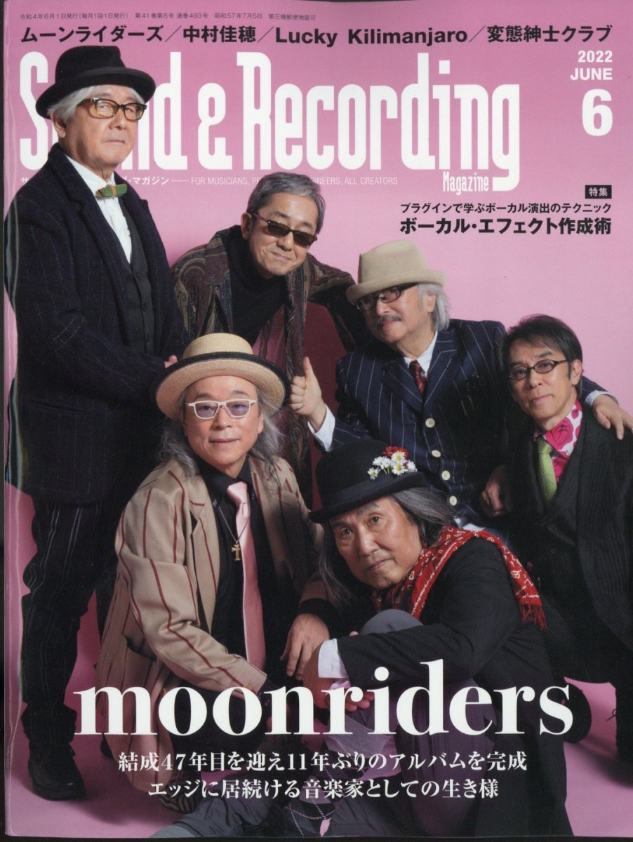 Sound & Recording Magazine (サウンド アンド レコーディング マガジン) 2022年 06月号 [雑誌]