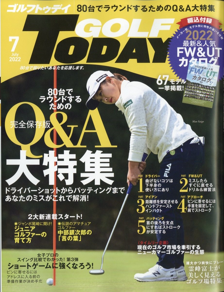 ゴルフ雑誌 EVEN 7冊セット 2023年1月〜7月 通販