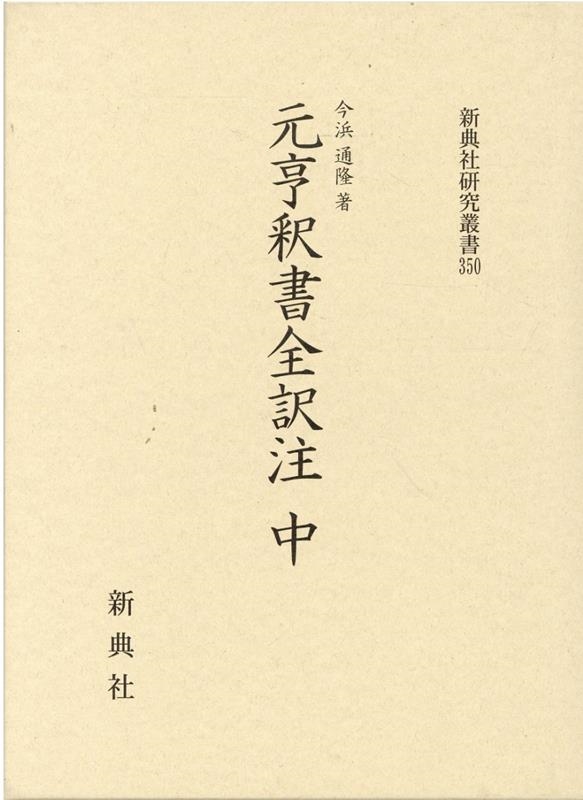 TOWER RECORDS ONLINE㤨ֺδ/  ŵҸѽ 350[9784787943507]פβǤʤ32,450ߤˤʤޤ