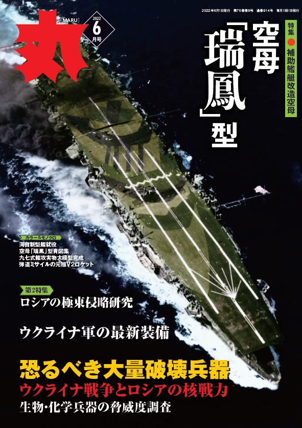 雑誌 トップ 丸