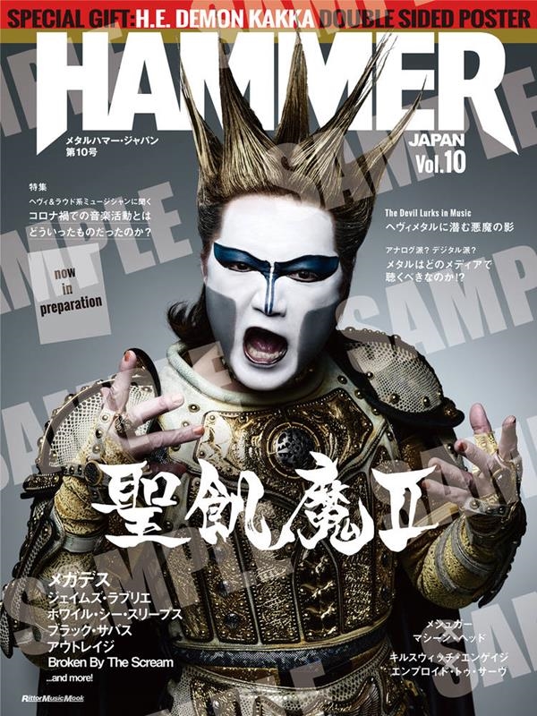 METAL HAMMER JAPAN Vol.10 Rittor Music Mook[9784845637645]