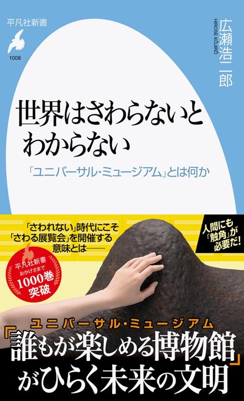 Ϻ/ϤʤȤ狼ʤ ֥˥С롦ߥ塼פȤϲ ʿ޼ҿ 1008[9784582860085]