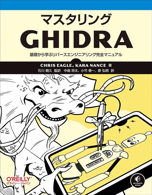 TOWER RECORDS ONLINE㤨CHRIS EAGLE/ޥGHIDRA äؤ֥С󥸥˥󥰴ޥ˥奢[9784873119922]פβǤʤ5,280ߤˤʤޤ