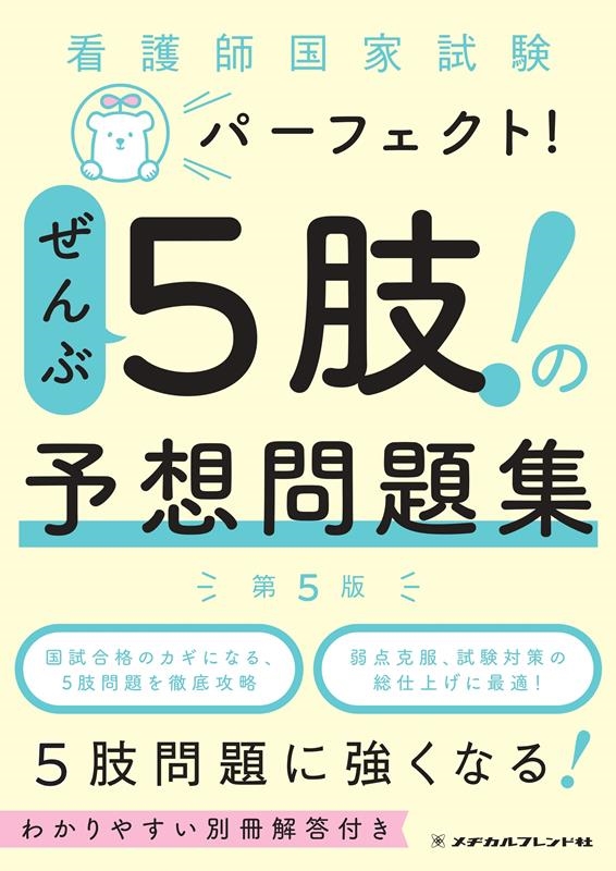 TOWER RECORDS ONLINE㤨֥¥եɼԽ/ǸչȻѡե!5!ͽ꽸 5[9784839216870]פβǤʤ1,650ߤˤʤޤ
