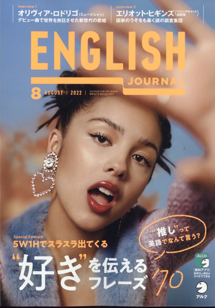 映画 雑誌 セール 英語