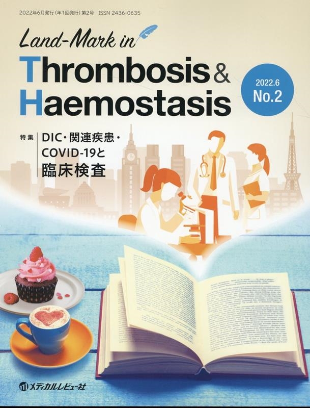 TOWER RECORDS ONLINE㤨Land-Mark in Thrombosis & Haem[9784779227004]פβǤʤ1,980ߤˤʤޤ