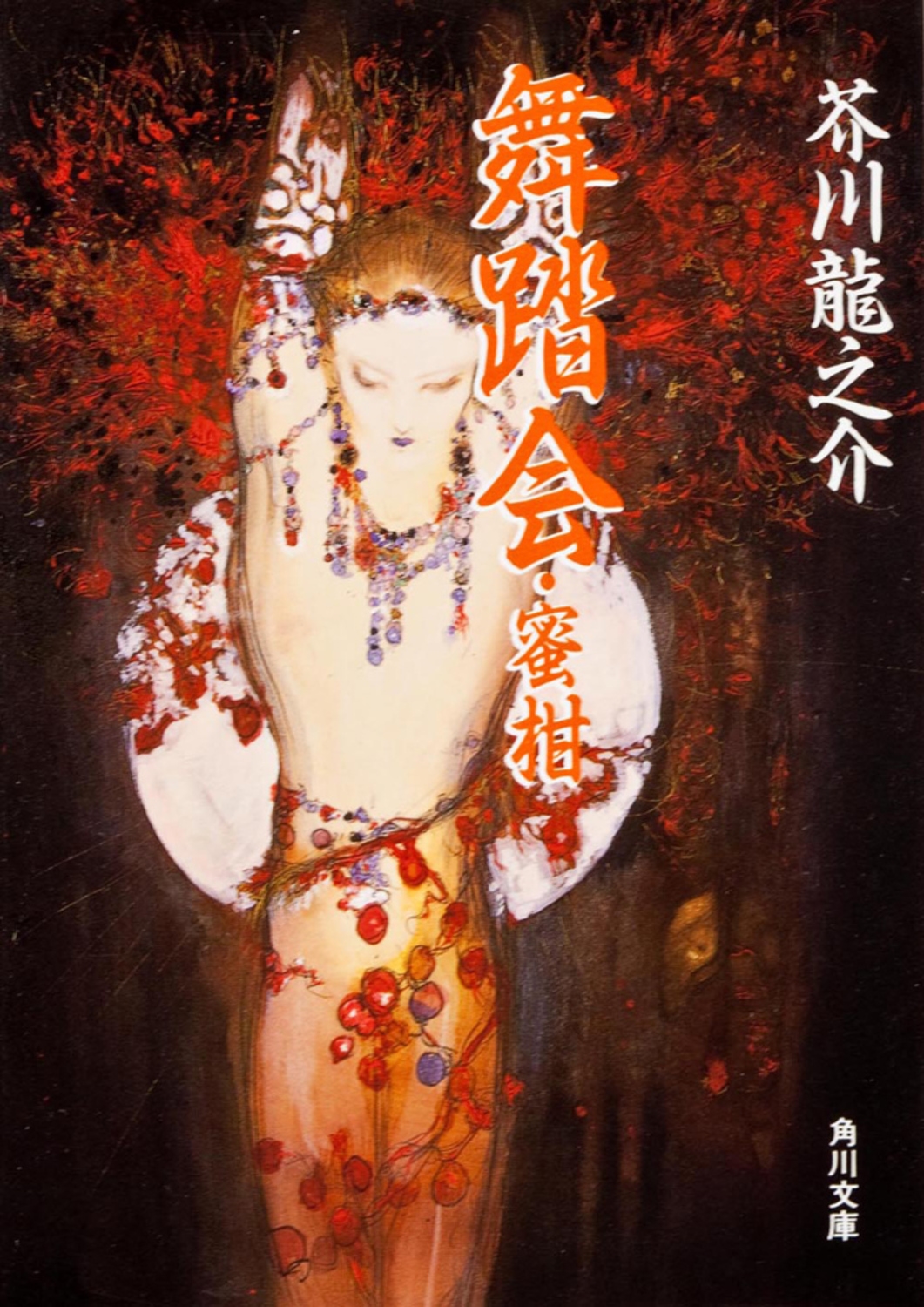 TOWER RECORDS ONLINE㤨ֳζǷ/Ƨ̪[9784041033043]פβǤʤ524ߤˤʤޤ