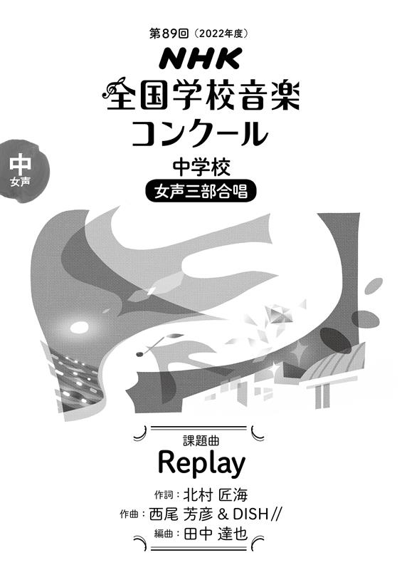 TOWER RECORDS ONLINE㤨¼/Replay ع 羧 NHKعڥ󥯡 89(2022ǯ[9784140554173]פβǤʤ253ߤˤʤޤ