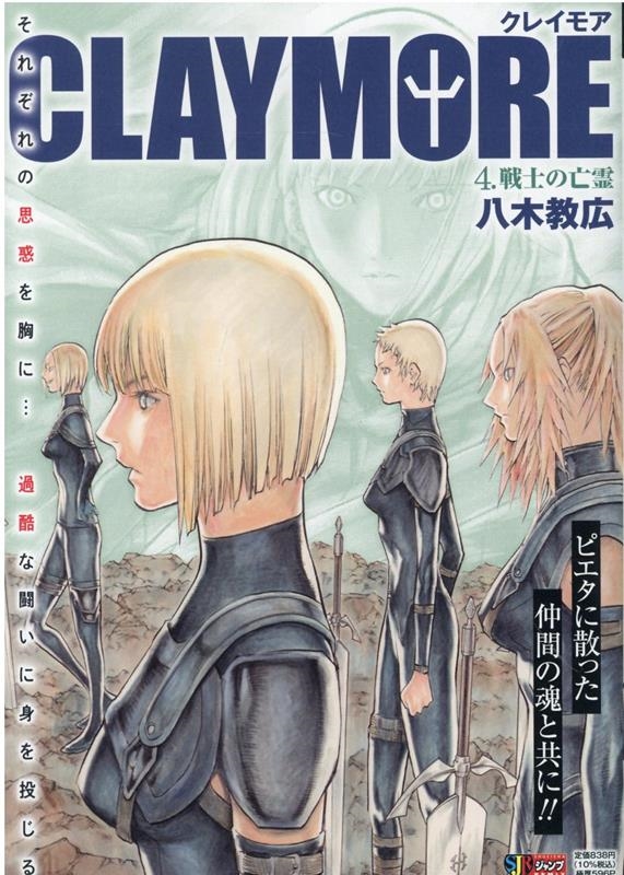 CLAYMORE」画集、重厚イラストを最高級インクで再現 - コミック