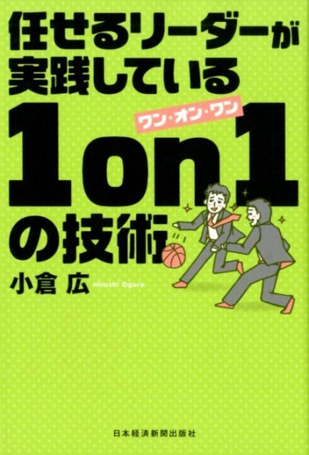 TOWER RECORDS ONLINE㤨־ҹ/Ǥ꡼Ƥ1on1ε[9784532322809]פβǤʤ1,540ߤˤʤޤ