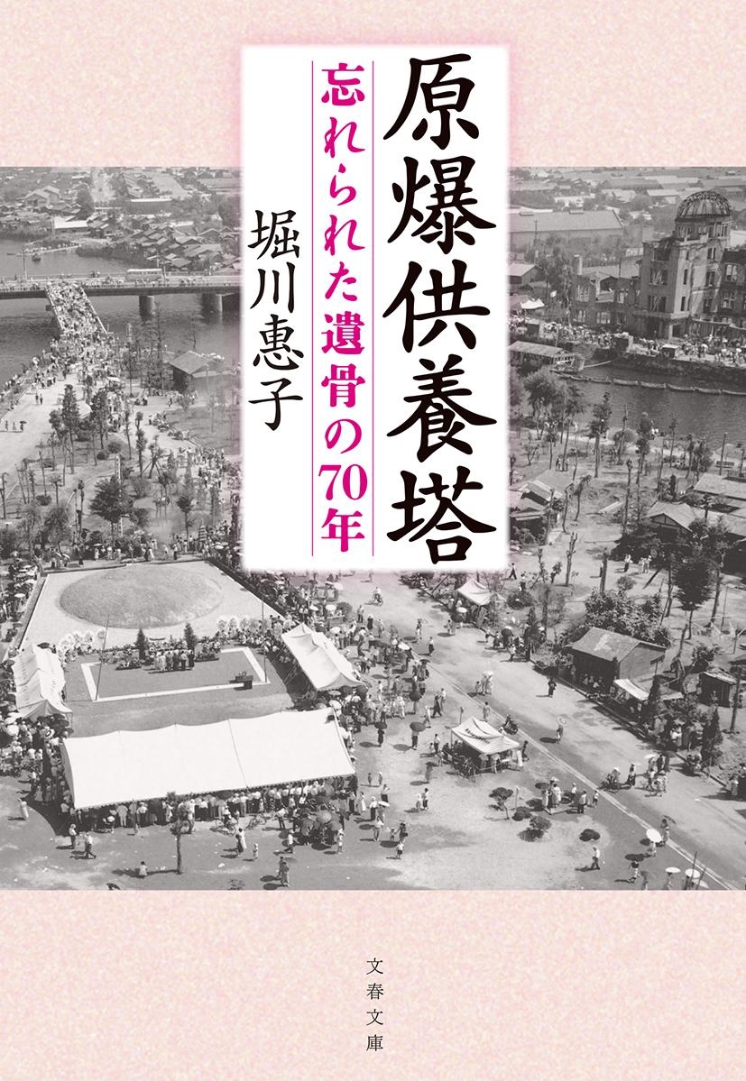 TOWER RECORDS ONLINE㤨ت/ ˺줿70ǯ[9784167911096]פβǤʤ1,100ߤˤʤޤ