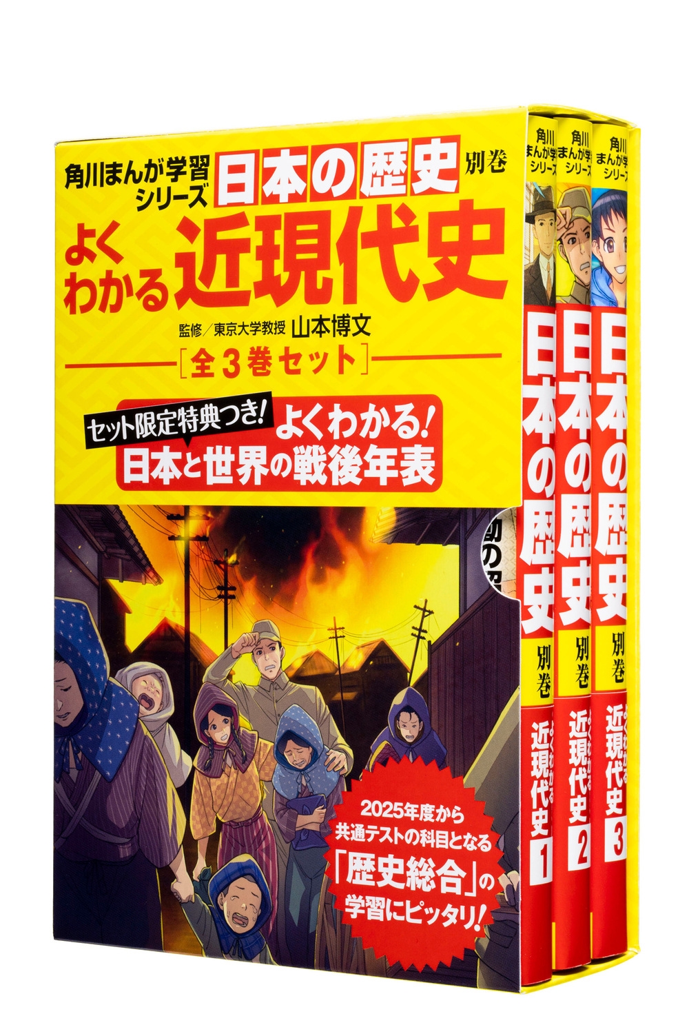 TOWER RECORDS ONLINE㤨ֻʸ/ޤ󤬳ؽ꡼ܤ 褯狼ḽ ǯɽĤ3å[9784041073049]פβǤʤ2,871ߤˤʤޤ