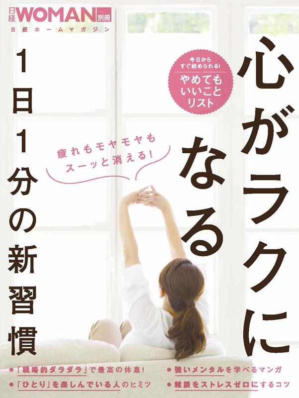 雑誌 日経WOMANの人気商品・通販・価格比較
