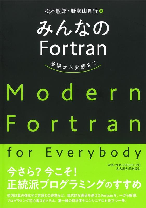 Fortranβ