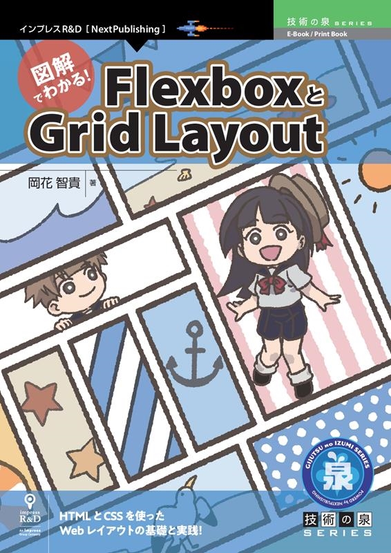 TOWER RECORDS ONLINE㤨ֿ޲Ǥ狼!FlexboxGrid Layout NextPublishing[9784295600879]פβǤʤ2,200ߤˤʤޤ