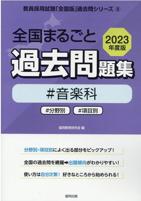 私のお気に入り通販 - 『埼玉県・さいたま市の小学校教諭過去問 2020 ...