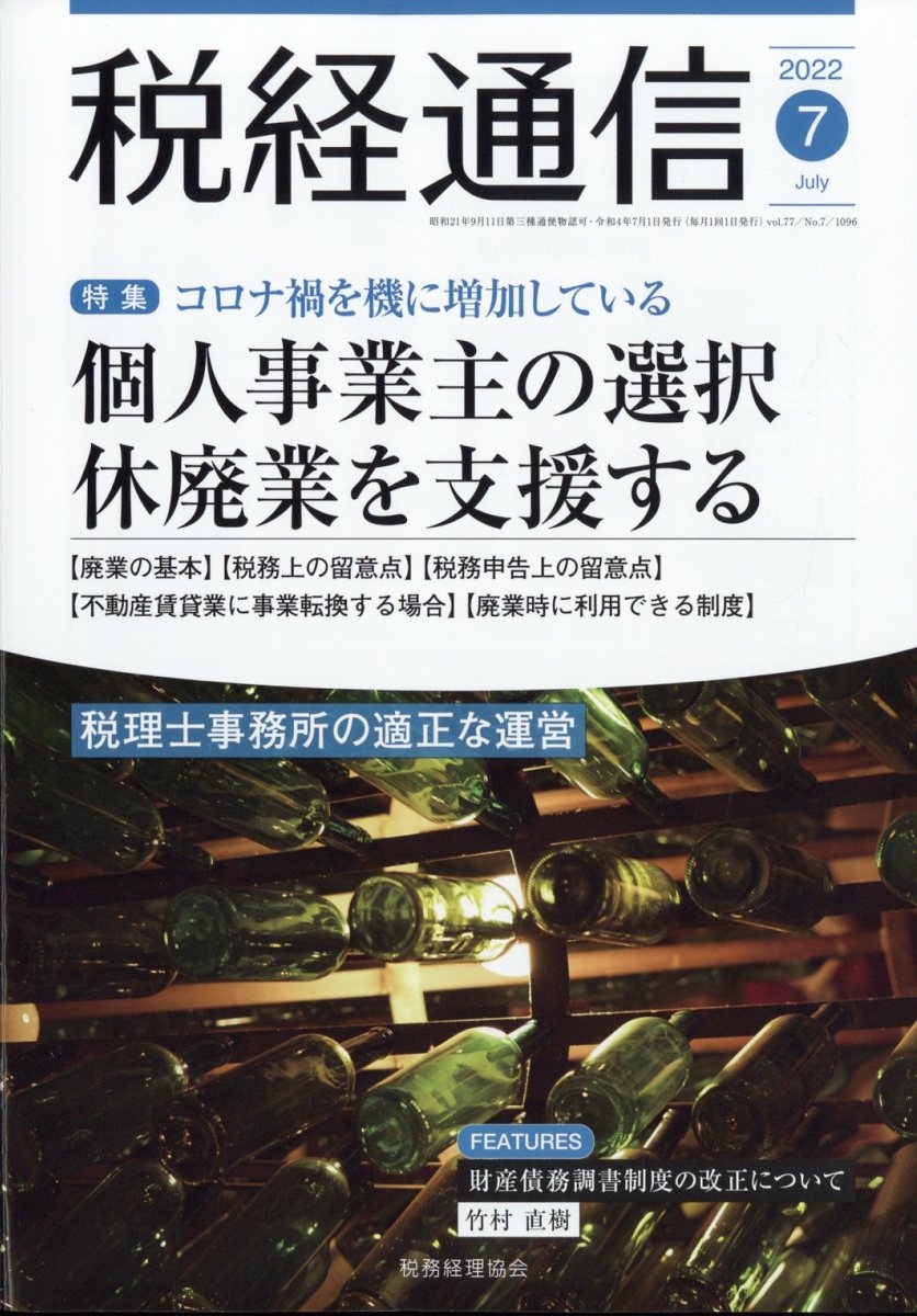 特価ブランド 雑誌 選択 2022年9月 www.hallo.tv