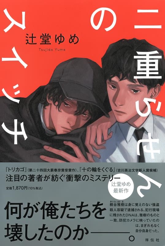 dショッピング | 『二重』で絞り込んだランキング順の通販できる商品