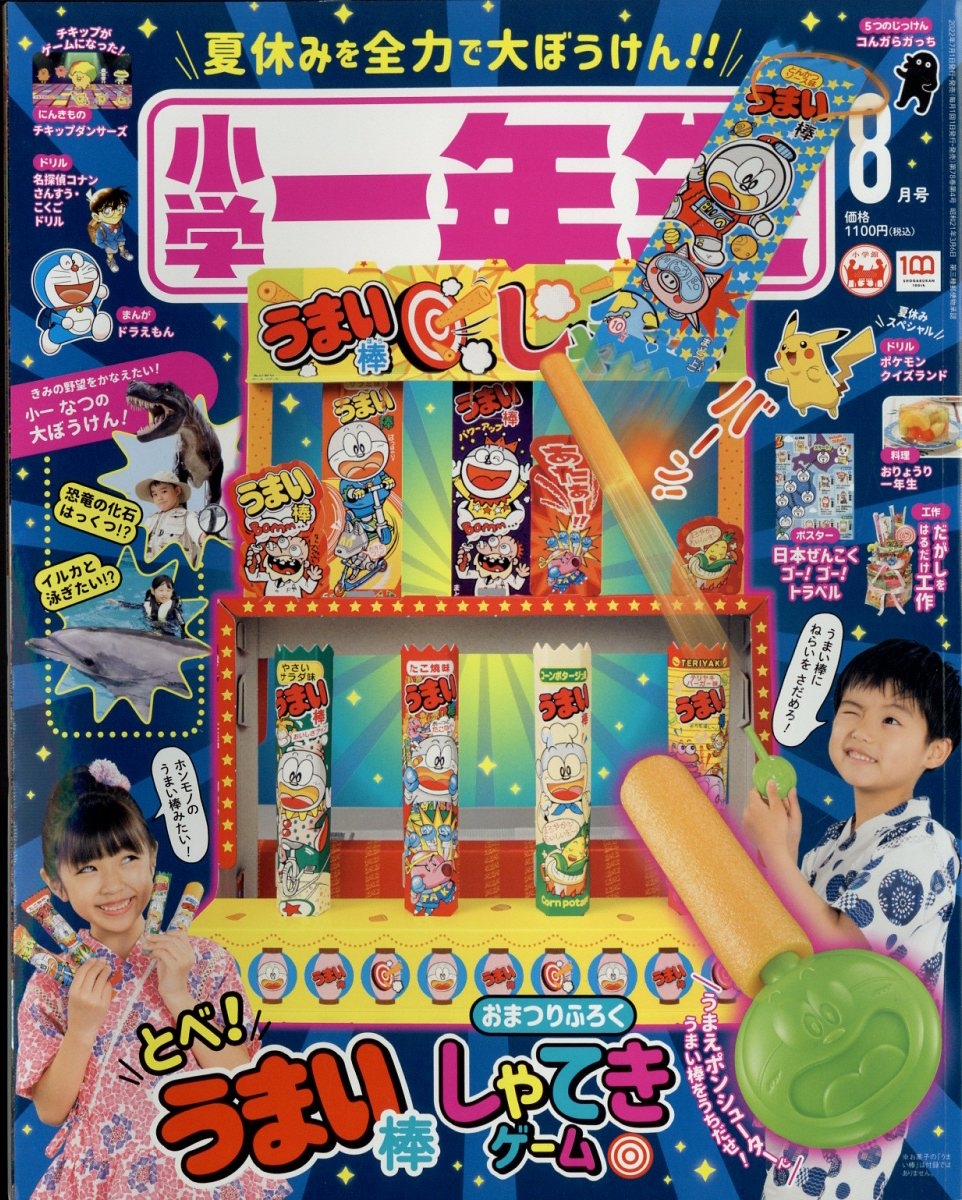 星野 源 ドラえもん メガネ 昭和レトロ まとめて10冊!昭和29年