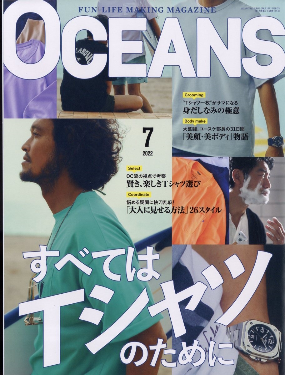 dショッピング |OCEANS (オーシャンズ) 2022年 07月号 [雑誌] Magazine | カテゴリ：音楽 その他の販売できる商品 |  タワーレコード (0085431866)|ドコモの通販サイト