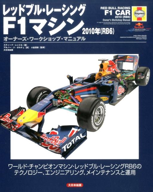 TOWER RECORDS ONLINE㤨֥ƥ֡ɥ/åɥ֥롦졼F1ޥ2010ǯ(RB6 ʡåסޥ˥奢[9784499231541]פβǤʤ4,950ߤˤʤޤ