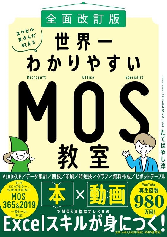 ƤФ䤷/뷻󤬶狼䤹MOS ̲[9784569852669]
