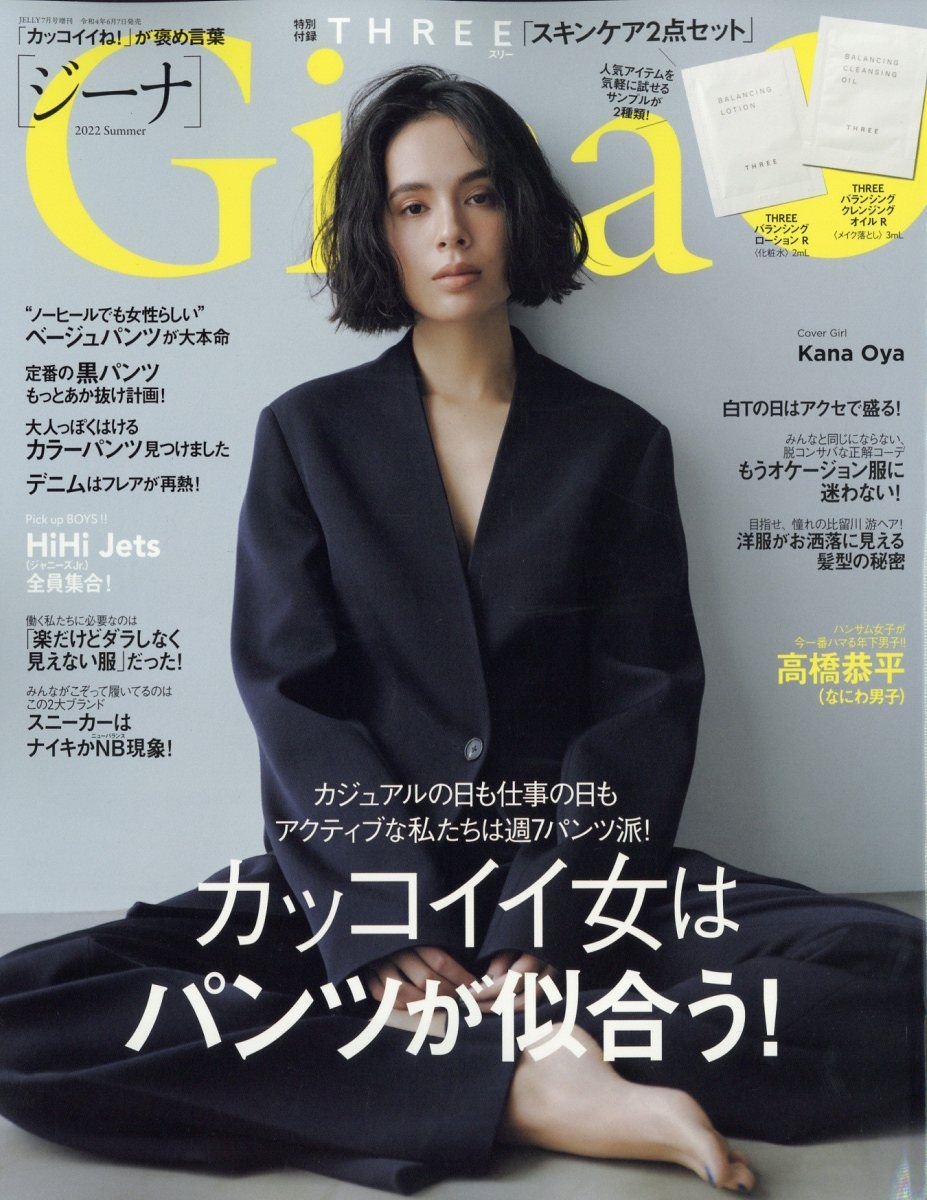 Gina2022Summer 2022年 07月号 [雑誌] Gina2022Su