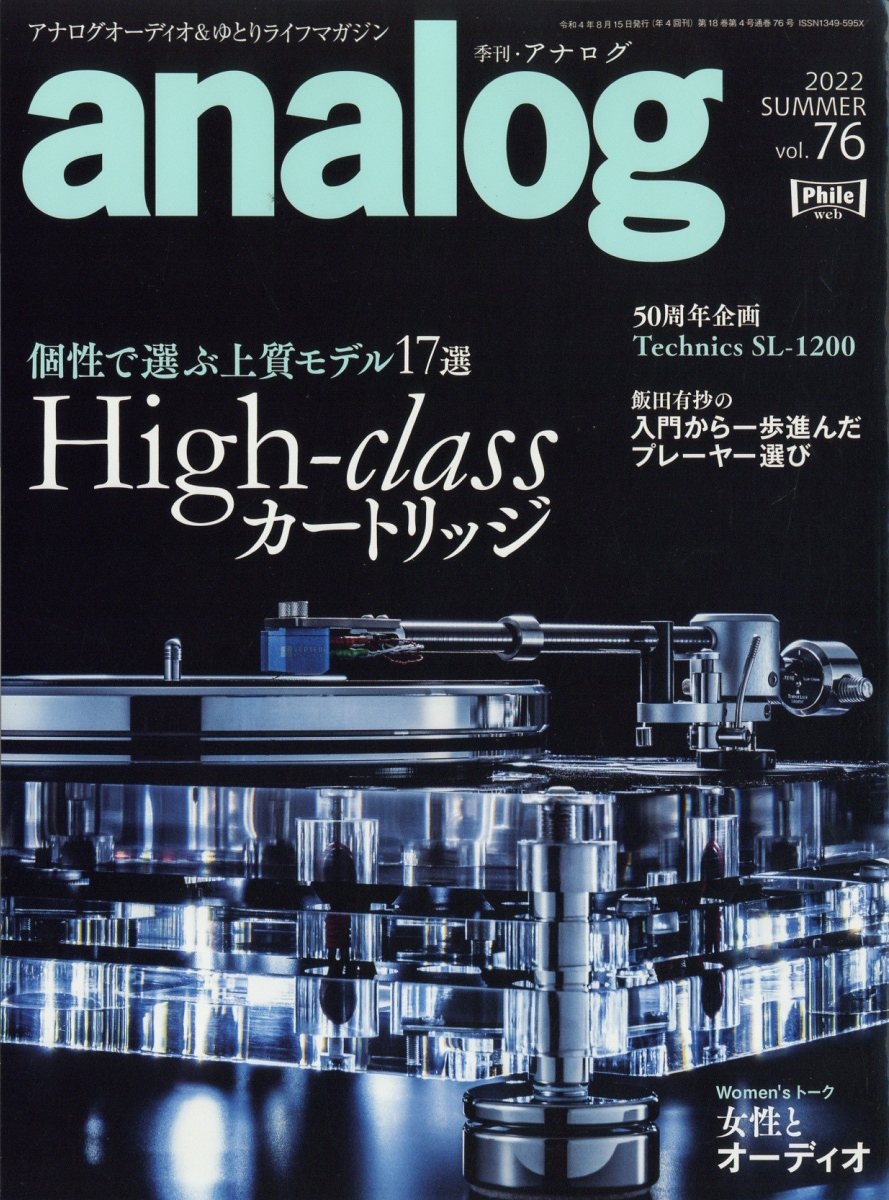 analog (ʥ) 2022ǯ 08 [] ץߥ९饹Υ[01569-08]