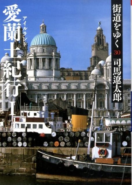 Ϻ/ƻ椯 30  īʸ  1-86[9784022644848]