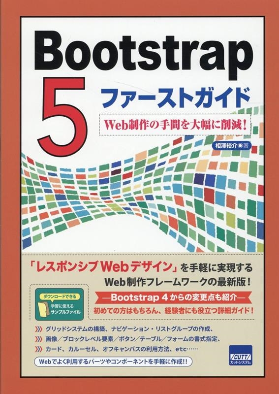 TOWER RECORDS ONLINE㤨߷͵/Bootstrap5եȥ Webμ֤˺︺![9784877835224]פβǤʤ3,630ߤˤʤޤ