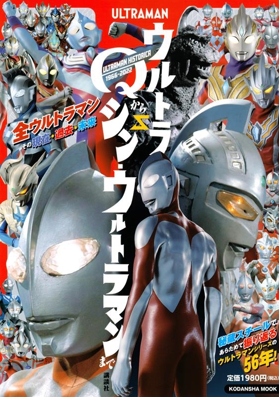 直売特注品 バルタン星人 ウルトラマン 30周年アニバーサリー 限定