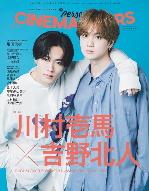 CINEMA STARS vol.6 TOKYO NEWS MOOK