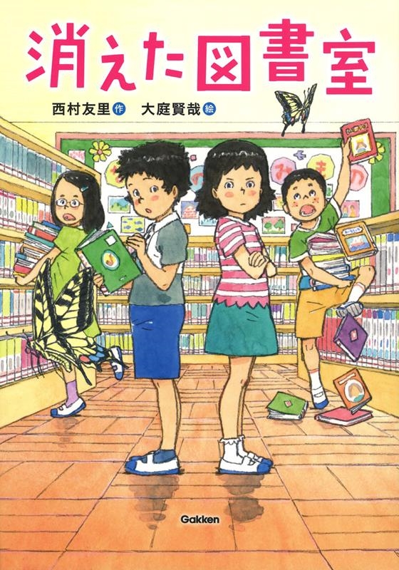 消えた図書室 ジュニア文学館 消えた図書室 ジュニア文学館