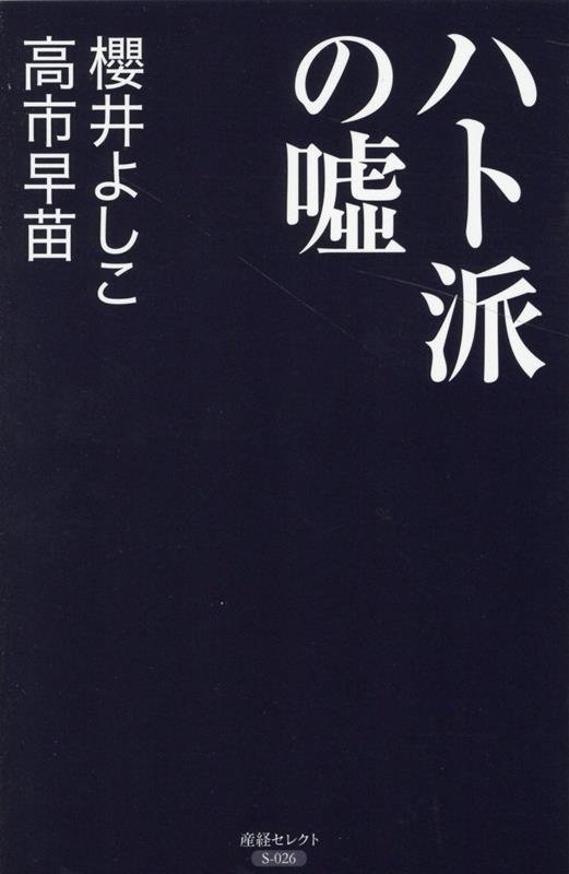 ݯ褷/ϥɤα Х쥯 S 026[9784819114141]